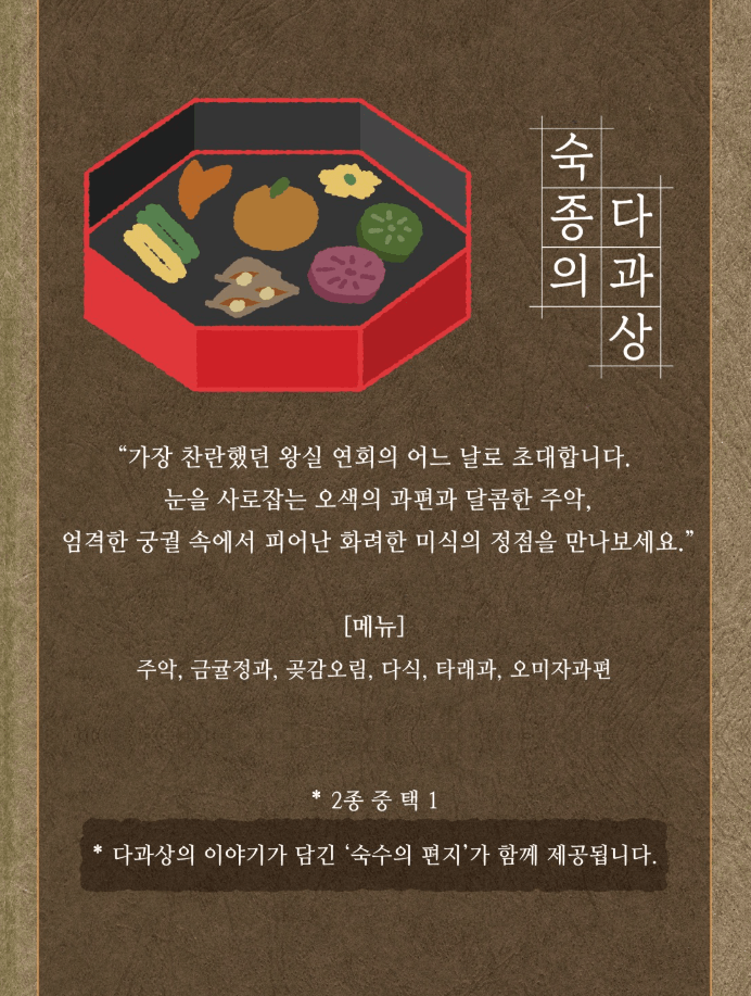 경복궁 생과방 체험