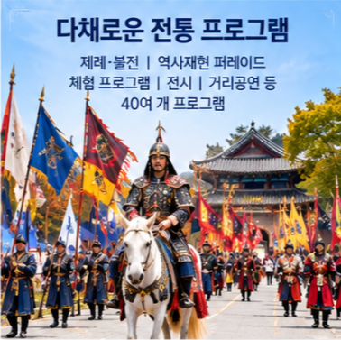 부여 백제문화제 불꽃놀이 낙화놀이 날짜와 시간