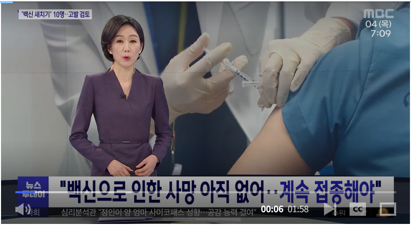 아스트라제네카 코로나 백신 사망률