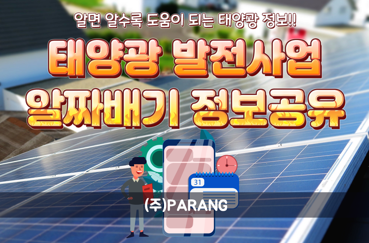 알짜배기 정보공유