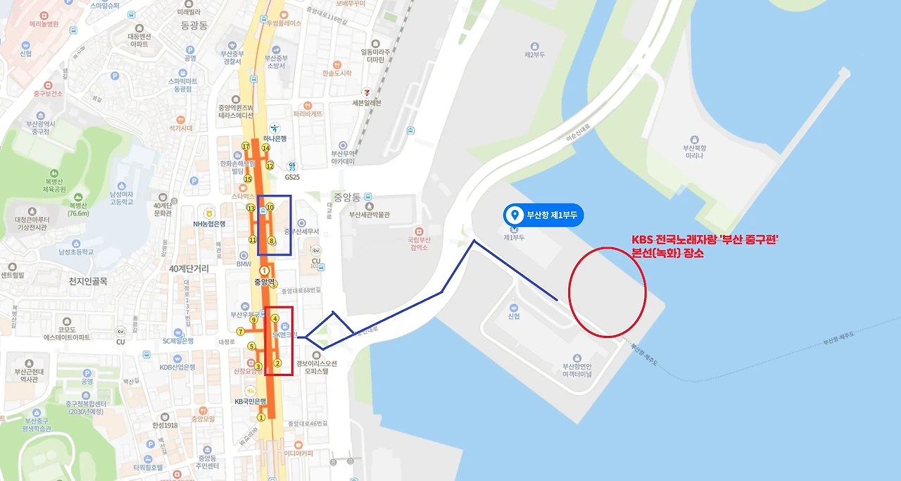 KBS 전국노래자랑 부산광역시 중구 편 대중교통편