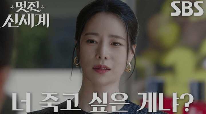 SBS 멋진 신세계 공식 홈페이지 자료 59