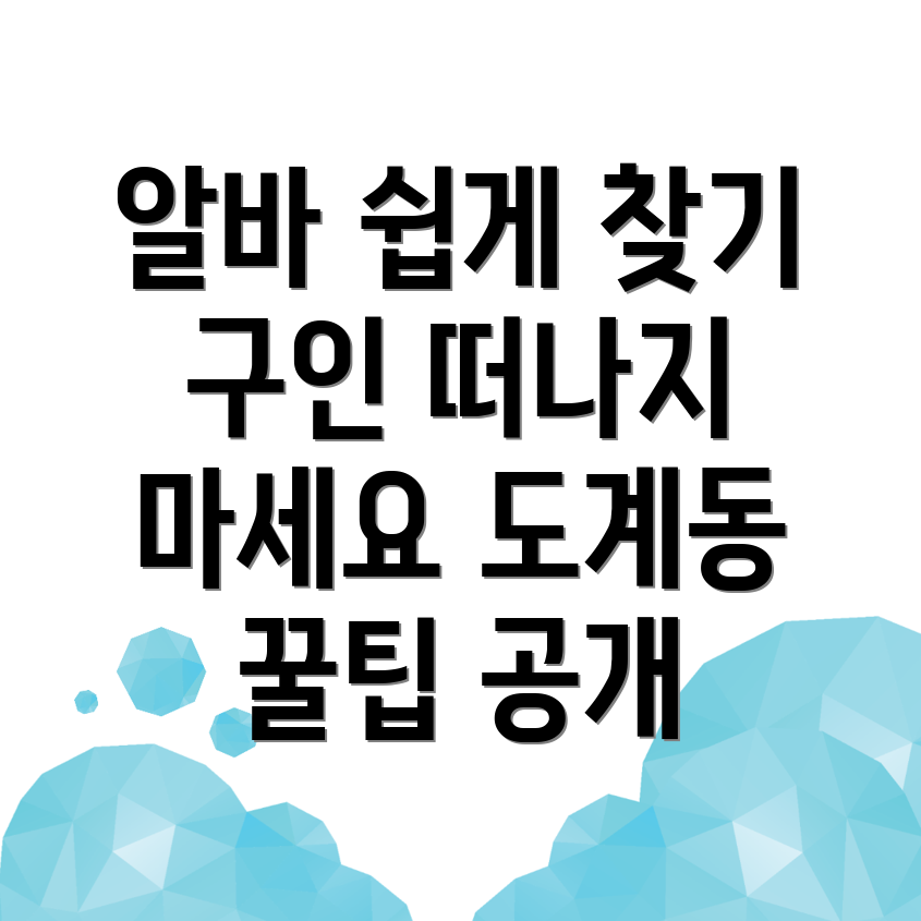 창원 알바 구인구직