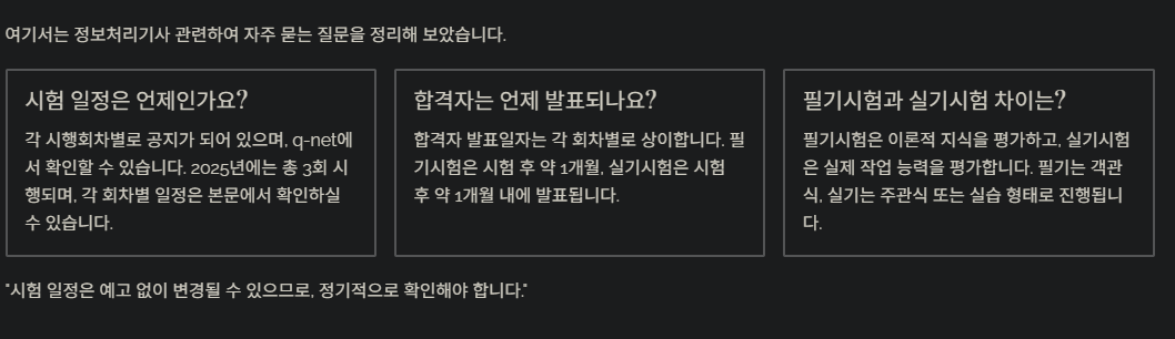 자주 묻는 질문
