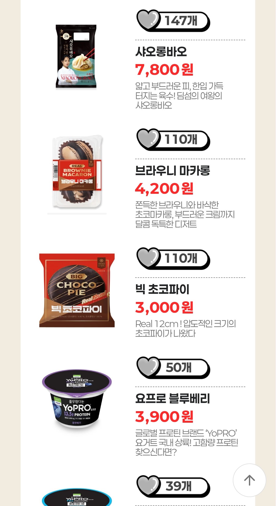 랜덤 쿠폰 뽑기 이벤트 이미지3