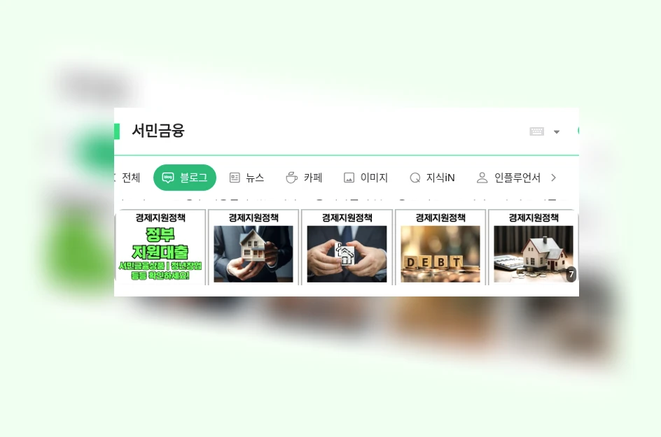 서민금융_1_subsection