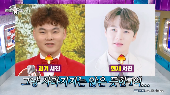 트로트 가수 박서진