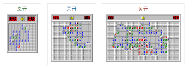 지뢰찾기 게임하기 무료 다운로드