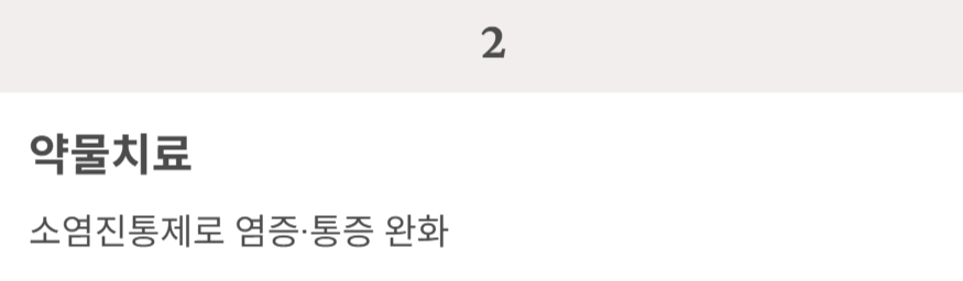 방아쇠 수지 증후군