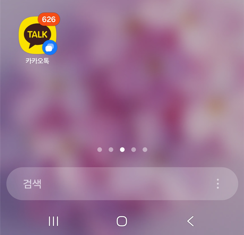 방법 7: 바탕화면에서 카카오톡 앱 확인하기