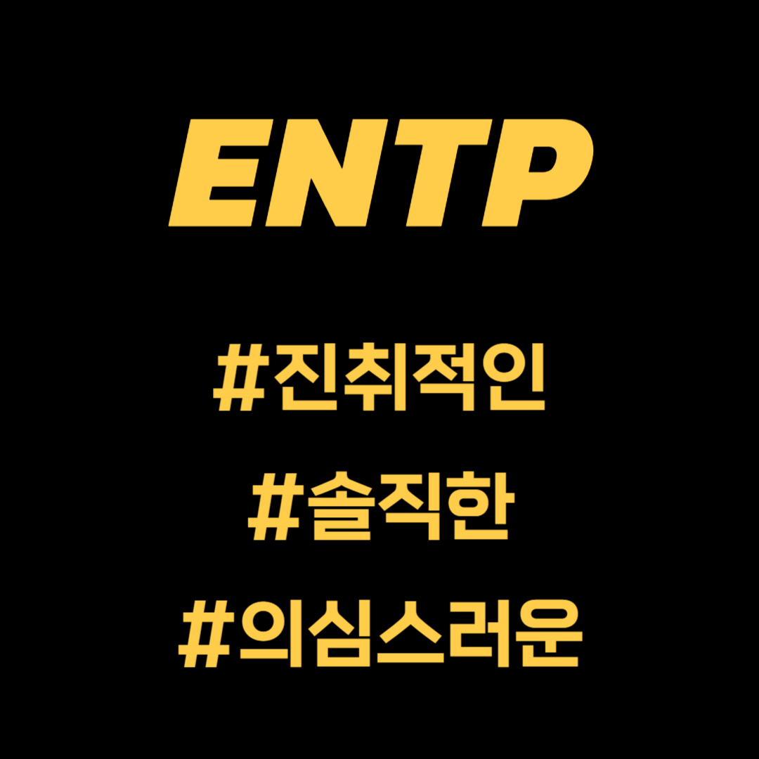 ENTP