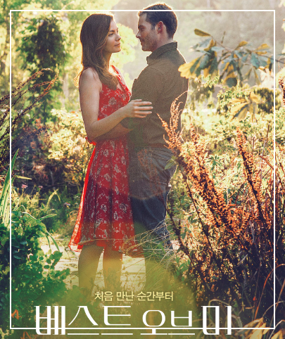 베스트 오브미 포스터