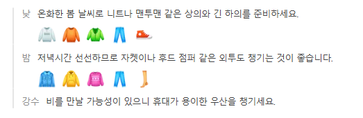 뉴질랜드 1월 날씨 옷차림 추천 여행지