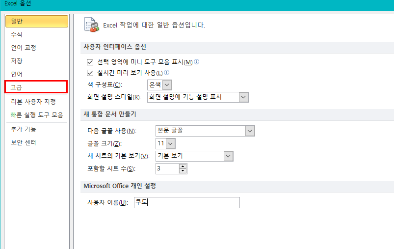 엑셀 인쇄 페이지 나누기