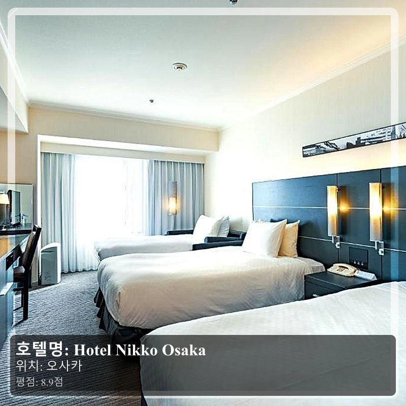 Hotel Nikko Osaka_3