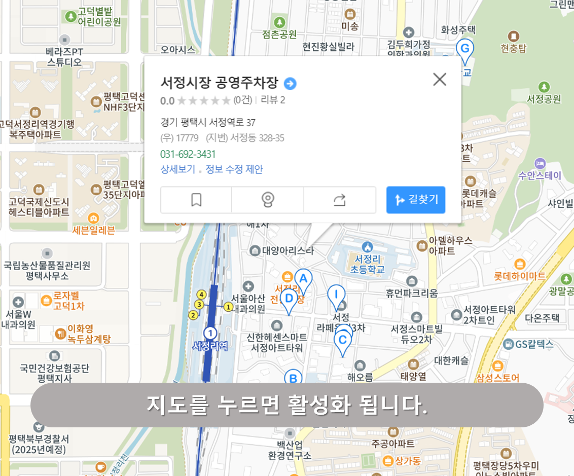 서정리역 주차장 - 서정전통시장 주차장