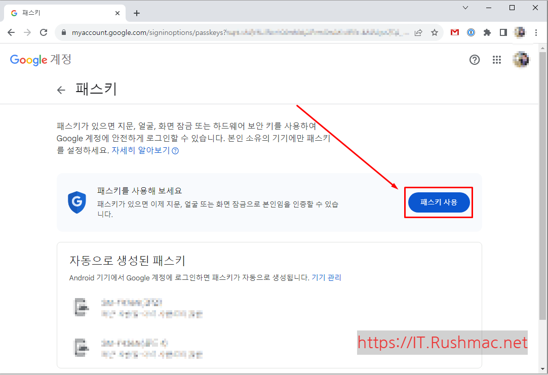 장치 간의 동기화 체크