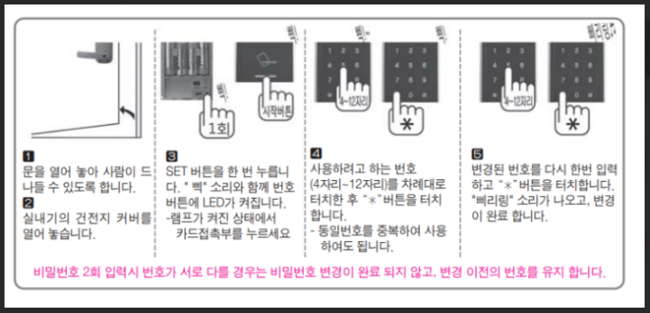 비번바꾸는법13