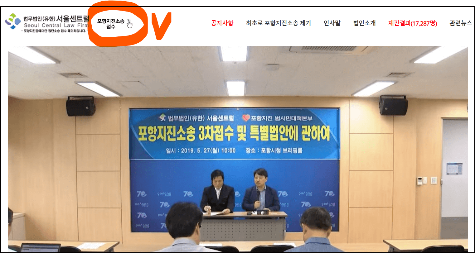 포항 지진 피해 소송 추가접수
