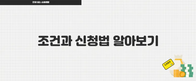 2025년 근로장려금 신청 시작, 대상자 조건과 신청 방법 총정리