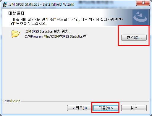 SPSS 체험판 설치방법