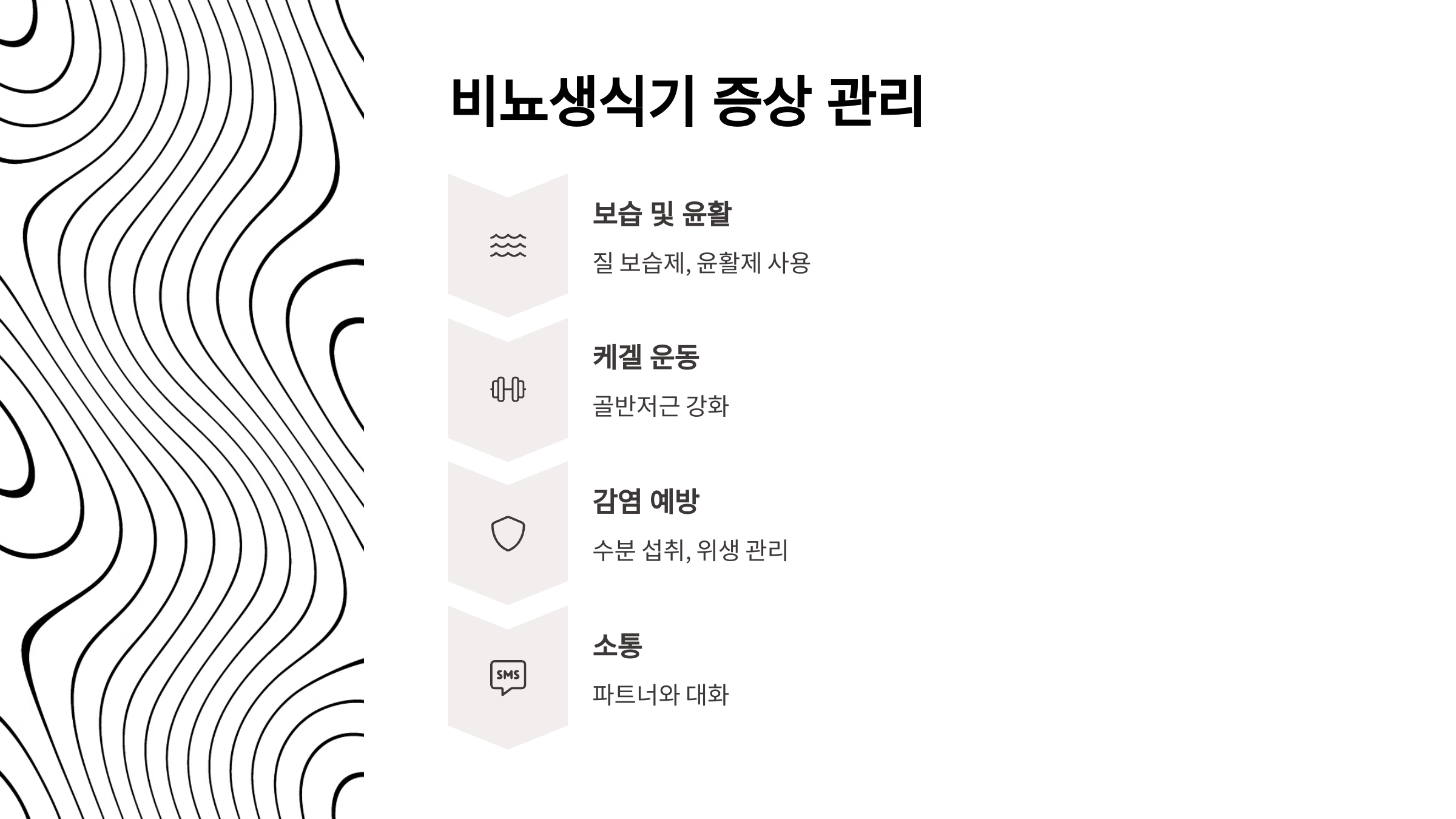 유방암 갱년기 증상 비뇨생식기