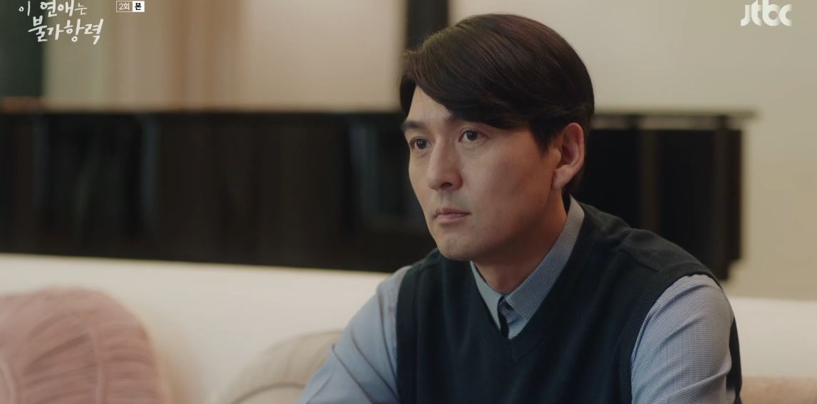 이연애는불가항력_2회