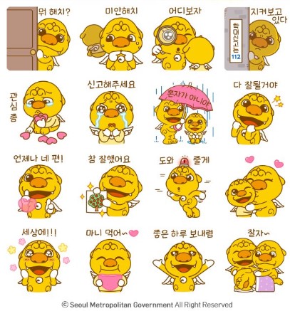 카카오톡 무료 이모티콘