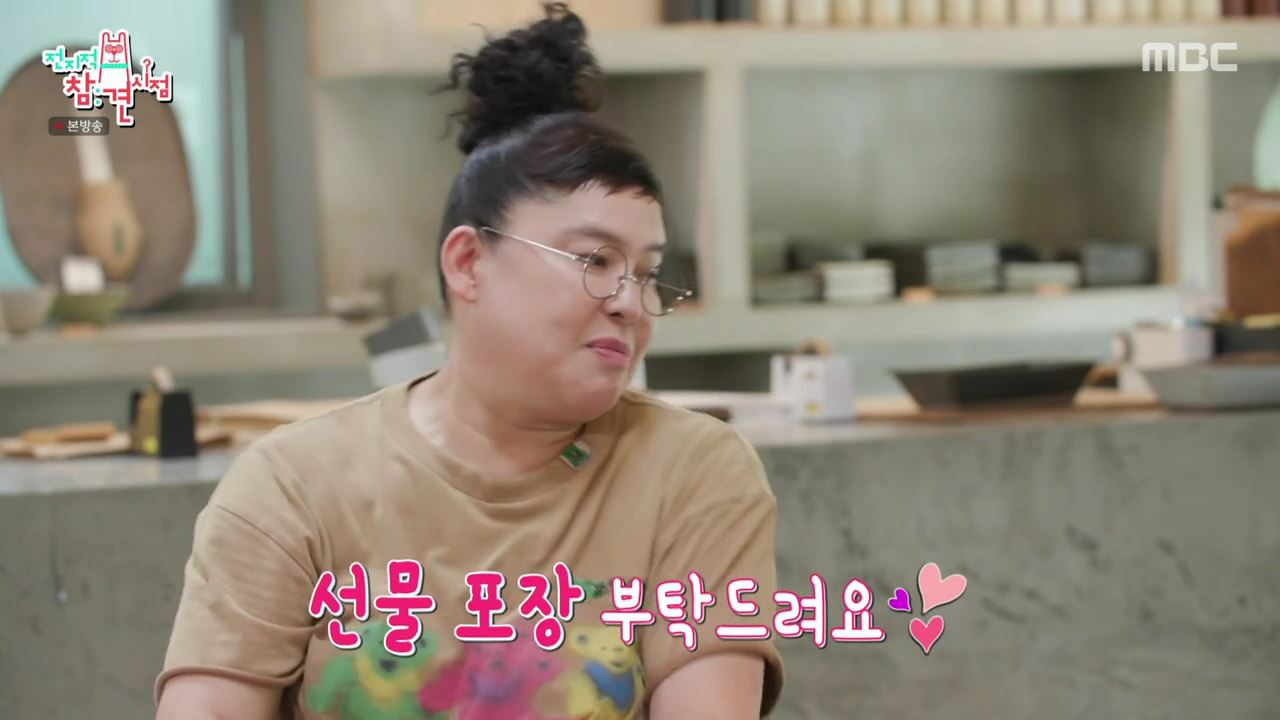 전참시 전지적참견시점 이영자, 송실장 매니저 신혼부부 식기 집들이 선물용 도자기 그릇 산 곳 분당 석운동 리빙샵 어디 추천 소개
