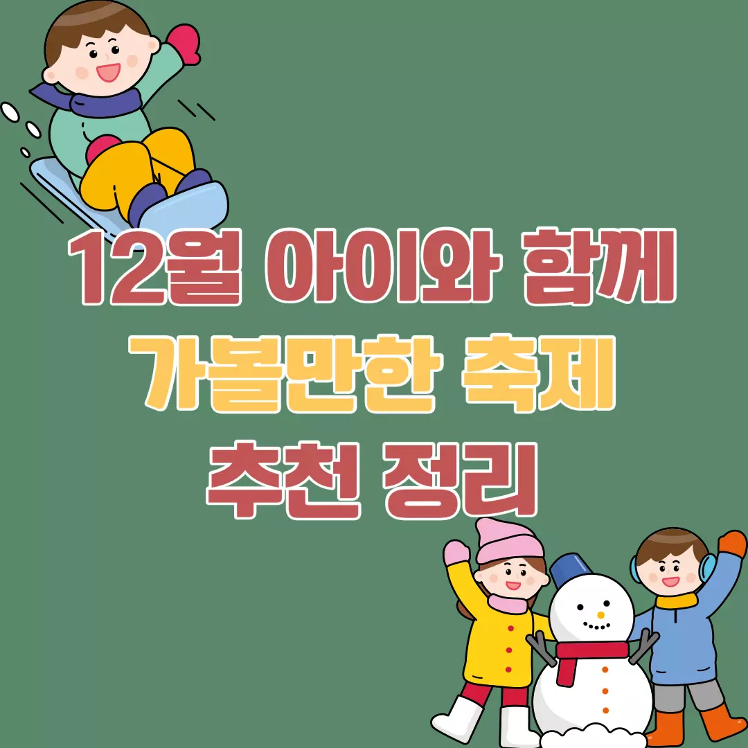 대구 경북 축제