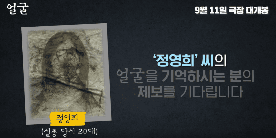 영화 &amp;#39;얼굴&amp;#39;