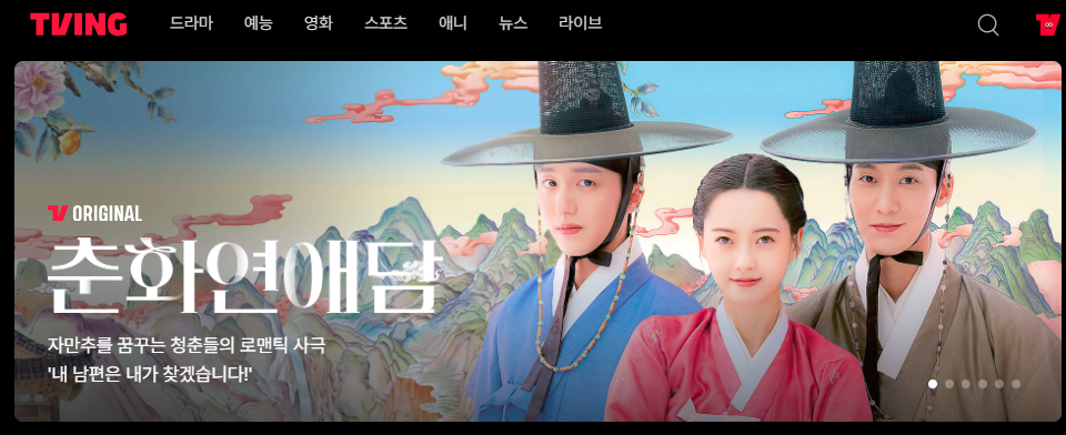 춘화연애담