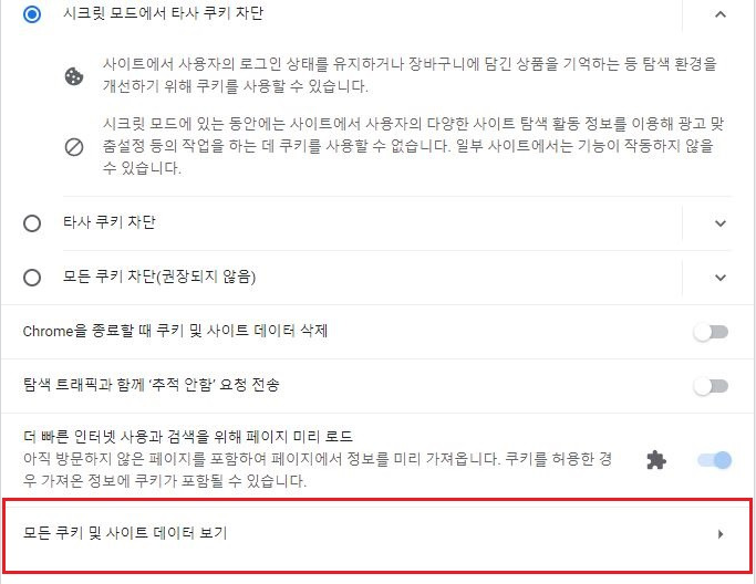 리디렉션한 횟수가 너무 많습니다. 오류 해결 방법4