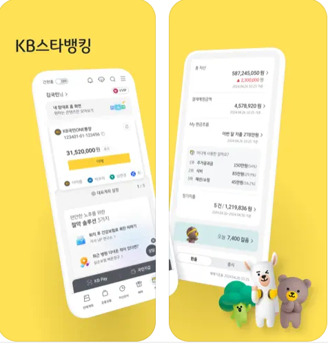 KB스타뱅킹-여권재발급