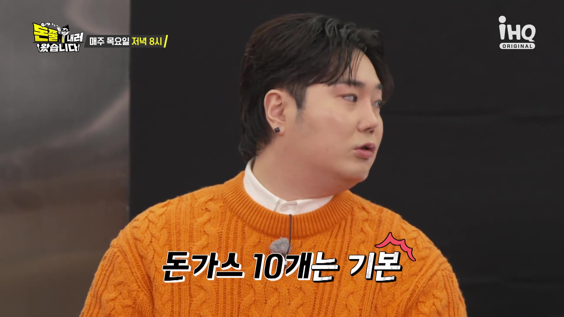 돈쭐내러왔습니다 통삼겹 스테이크 고소한 수란 노른자 까르보나라 파스타 먹방 반포 논현 맛집 이영자 유재환 방송 소개