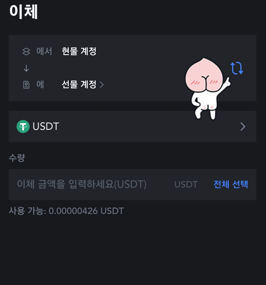 MEXC 추천인