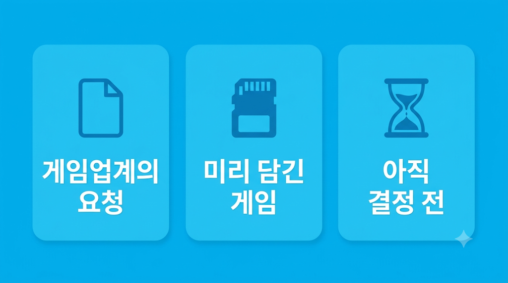 ESA 요청 핵심 세 가지