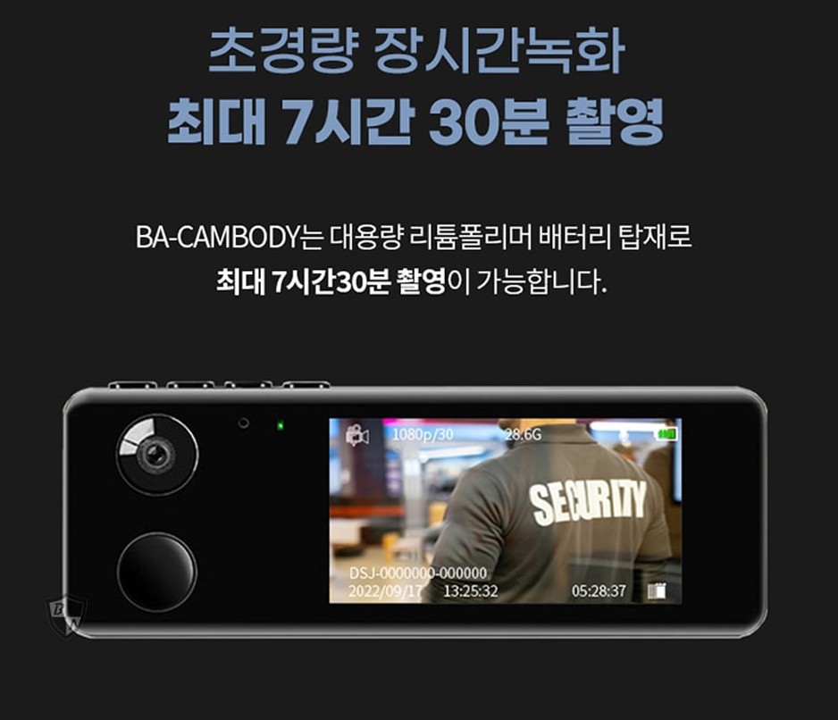 보안_BOANCAM 명찰바디캠 구성품 및 액세서리