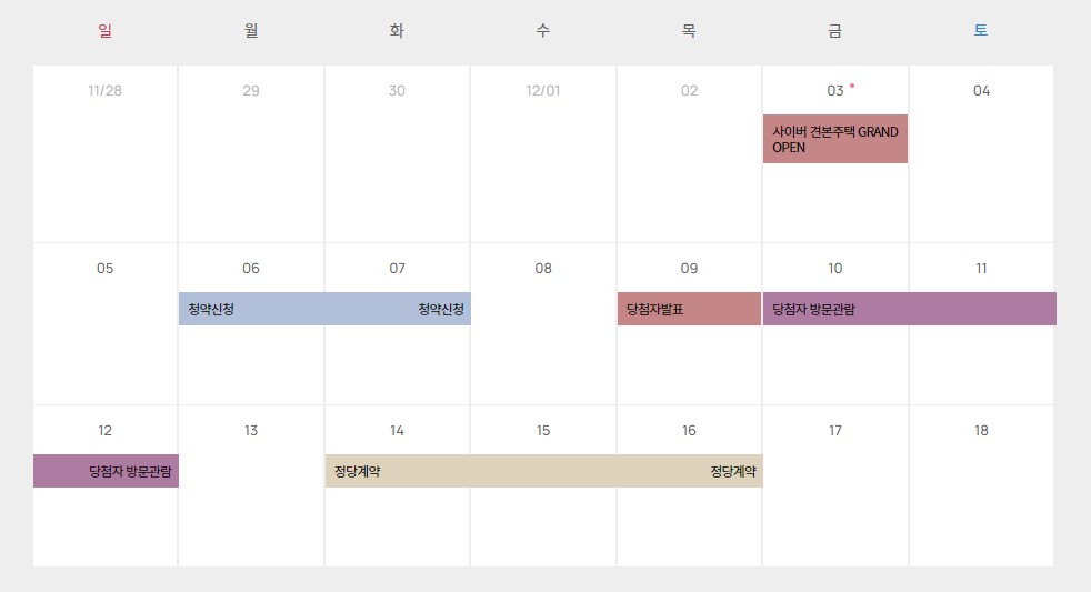 도봉 롯데캐슬 골든파크 민간임대아파트 분양일정