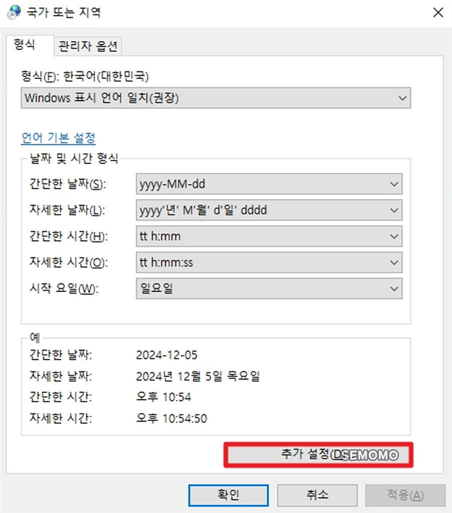 추가 설정