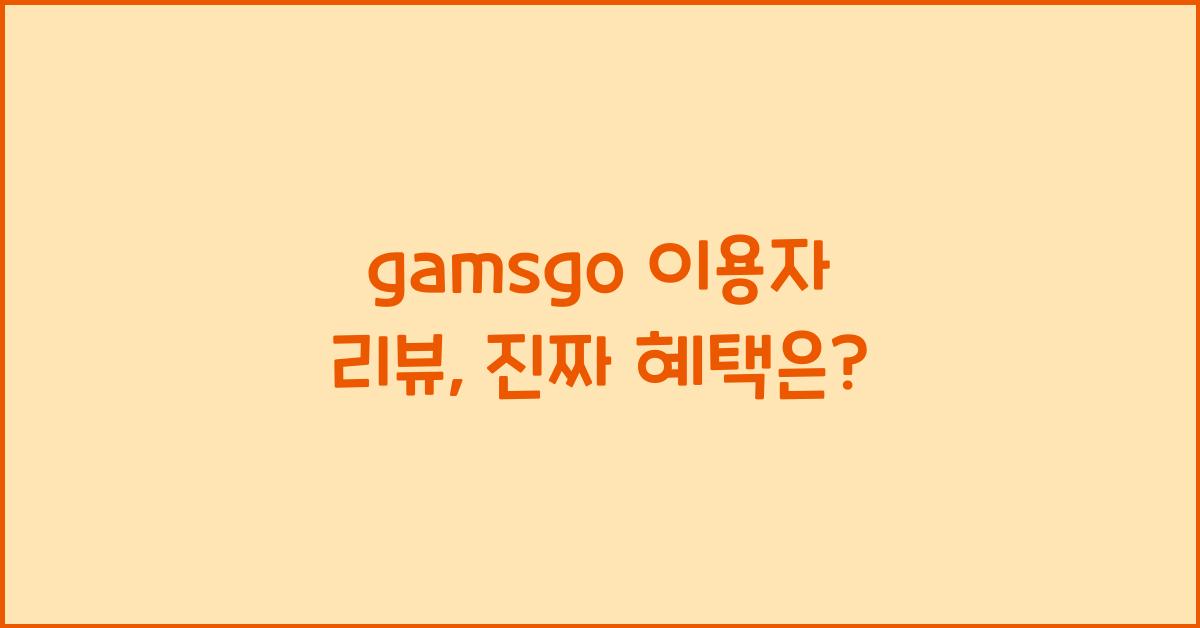 gamsgo