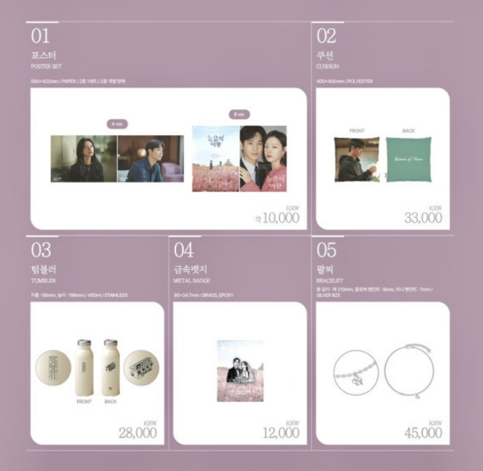 더현대 6월팝업스토어 눈물의여왕