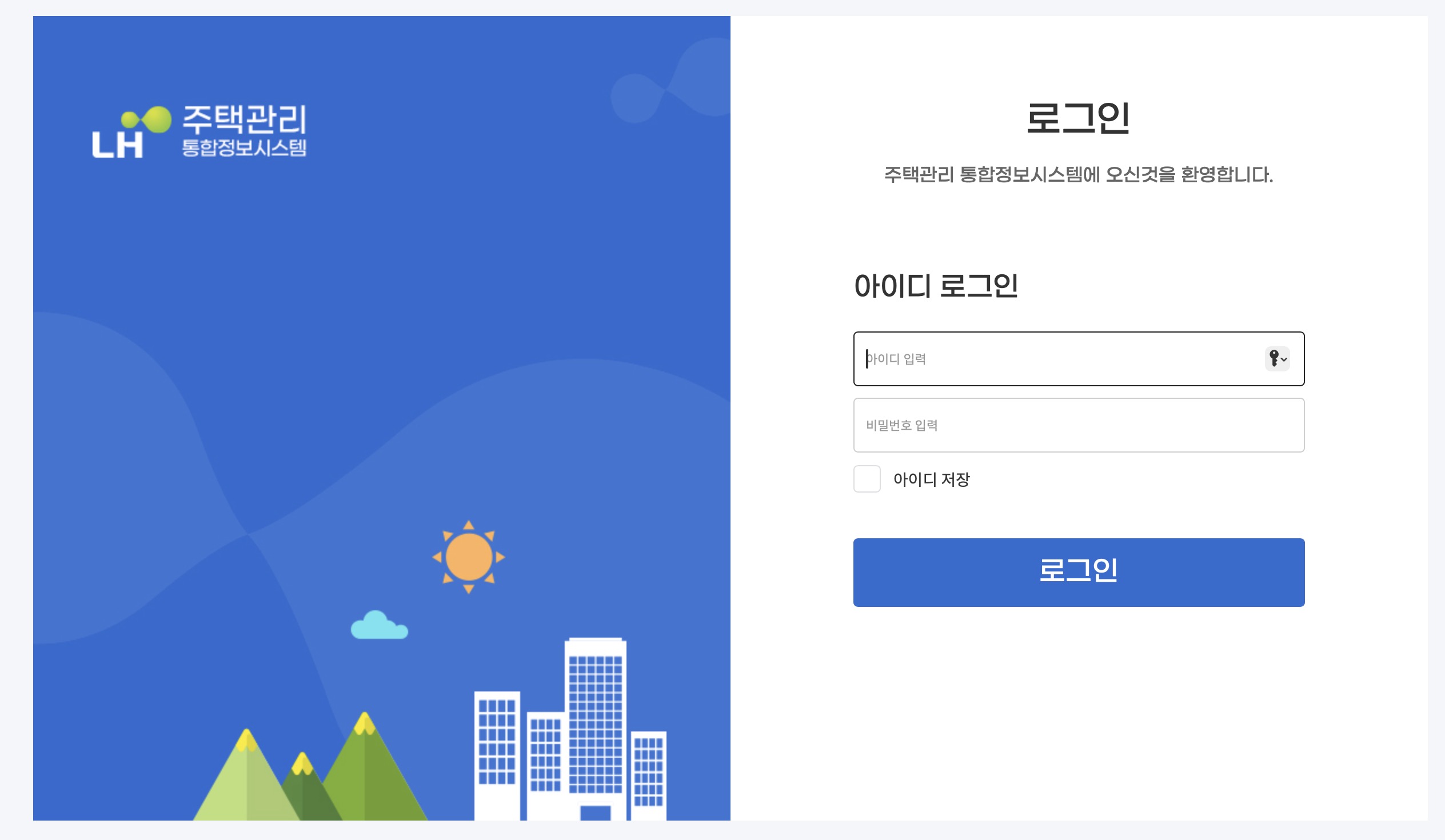 주택관리 통합정보시스템 (lhapt.lh.or.kr)