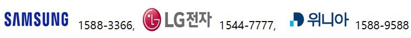 기업별 고객센터 전화번호가 적혀있습니다.