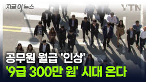 🚒 2025 대한민국 소방공무원 계급별 연봉·업무 총정리