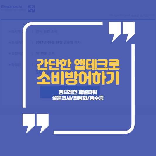 간단한 앱테크로 소비방어하기