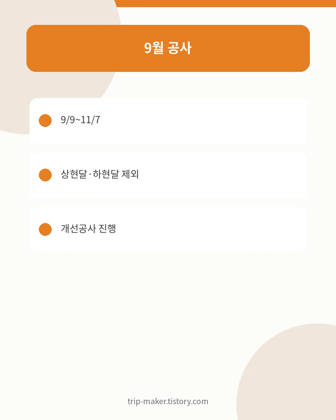 신시도 자연휴양림 숲속의집과 숙박요금 안내