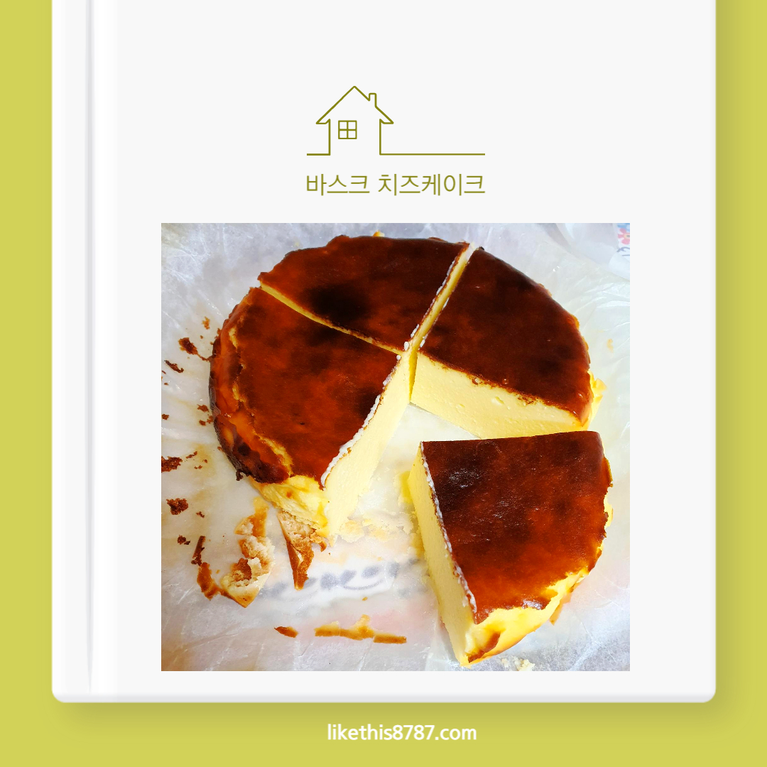 바스크 치즈케이크 레시피