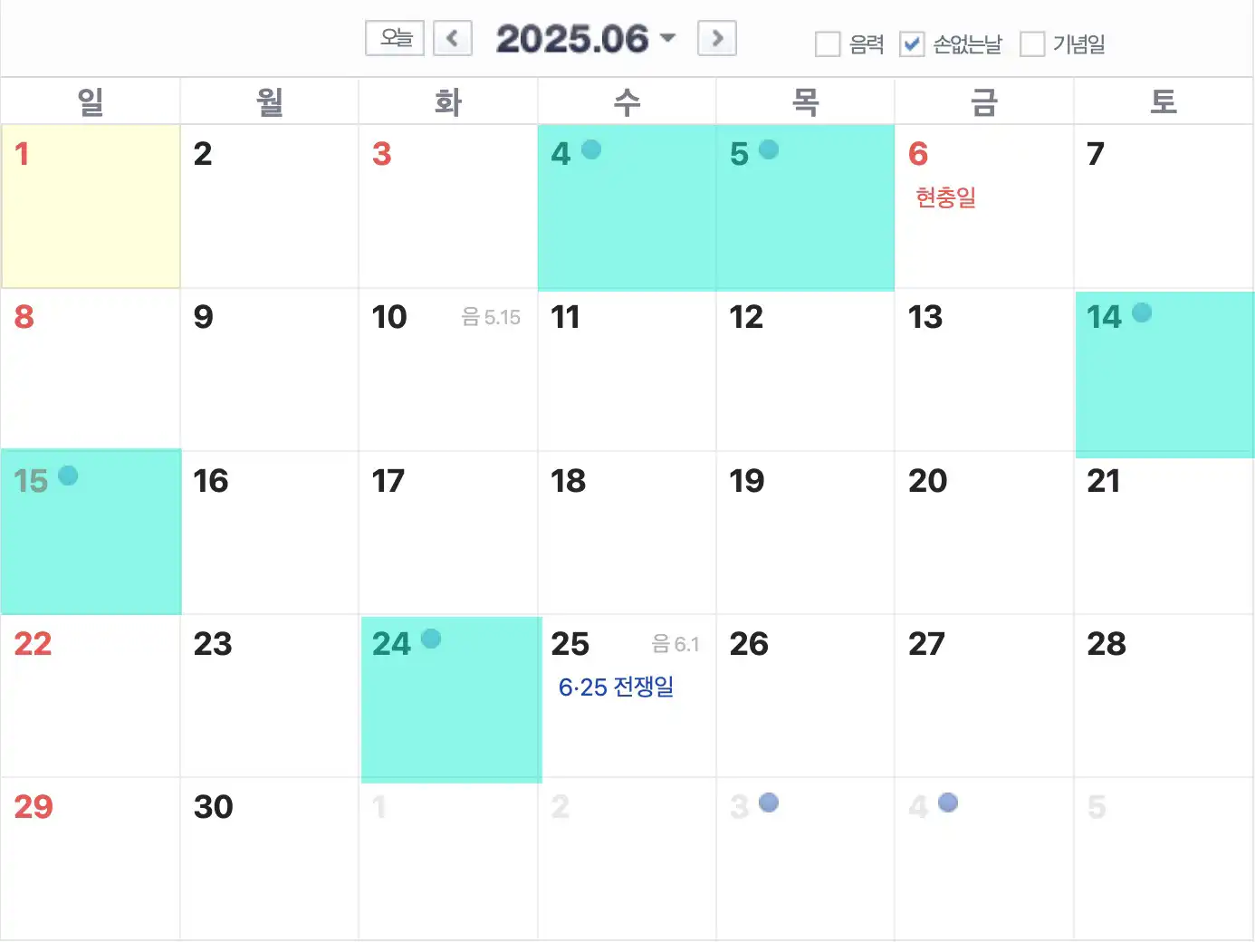 6월 손 없는 날