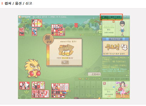 한게임 신맞고 게임방법